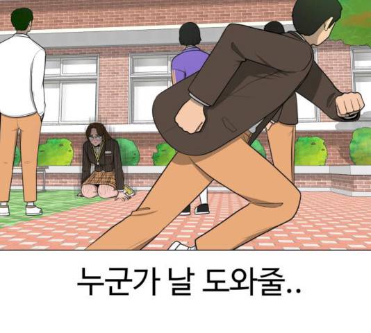 급식러너 14화 71