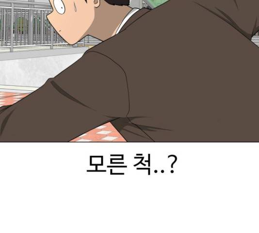 급식러너 14화 73