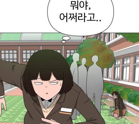 급식러너 14화 76