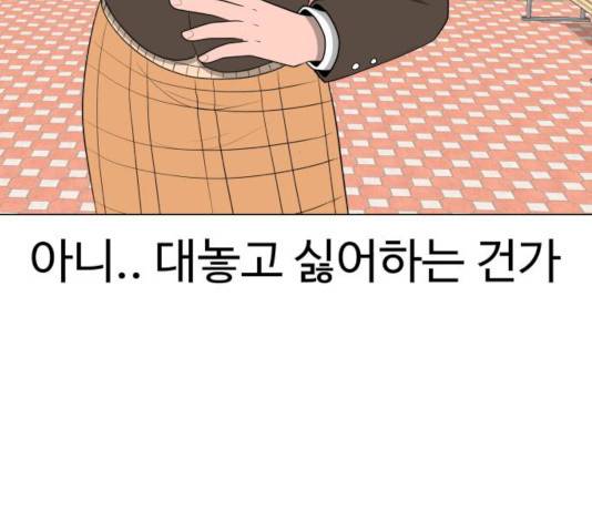 급식러너 14화 77