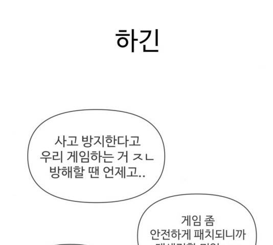 급식러너 14화 78