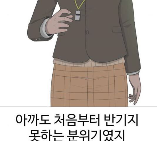 급식러너 14화 80