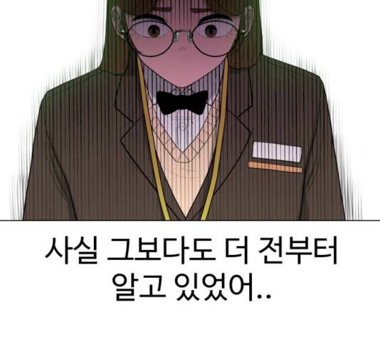 급식러너 14화 82