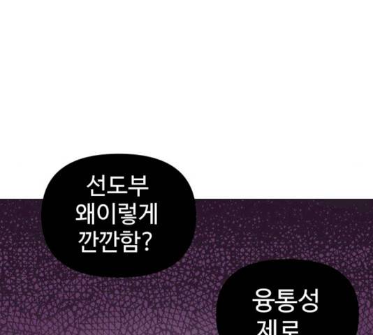 급식러너 14화 83