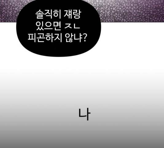 급식러너 14화 85