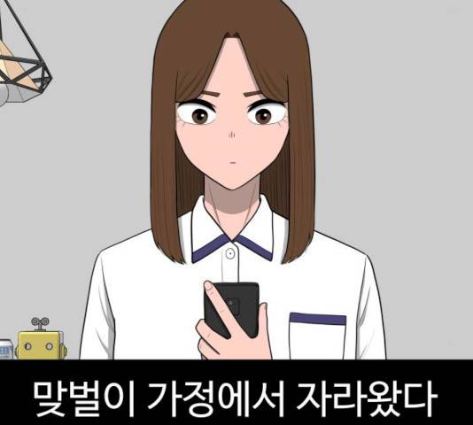 급식러너 14화 89