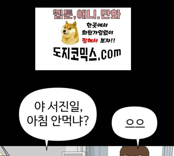 급식러너 14화 90