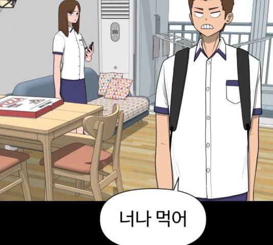 급식러너 14화 91