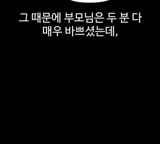 급식러너 14화 92