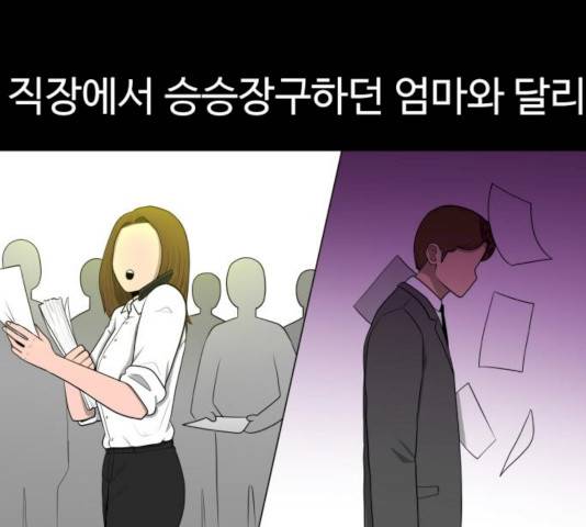 급식러너 14화 93
