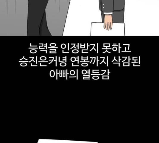 급식러너 14화 94