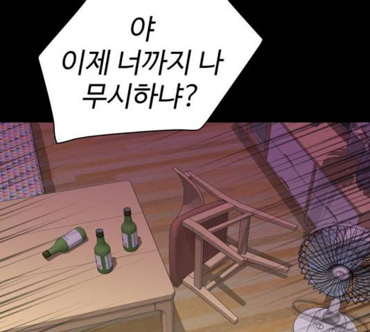 급식러너 14화 95