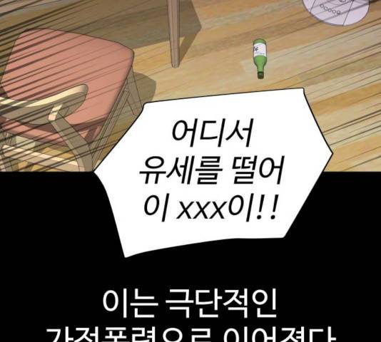 급식러너 14화 96