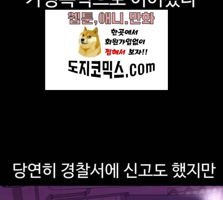 급식러너 14화 97