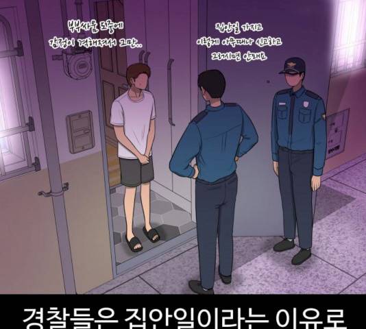 급식러너 14화 98