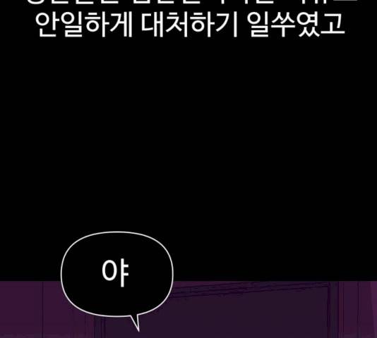 급식러너 14화 99
