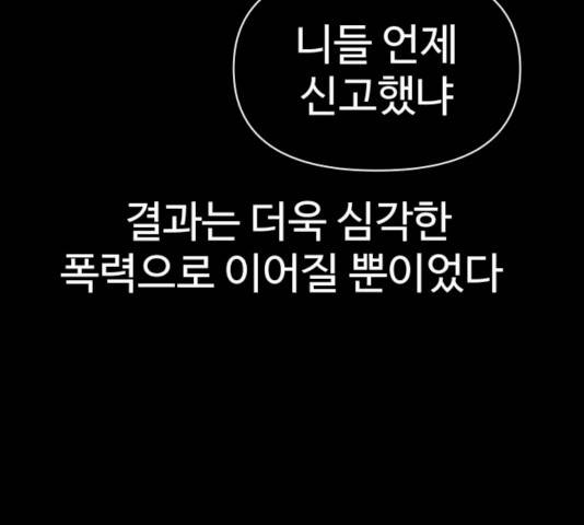 급식러너 14화 101