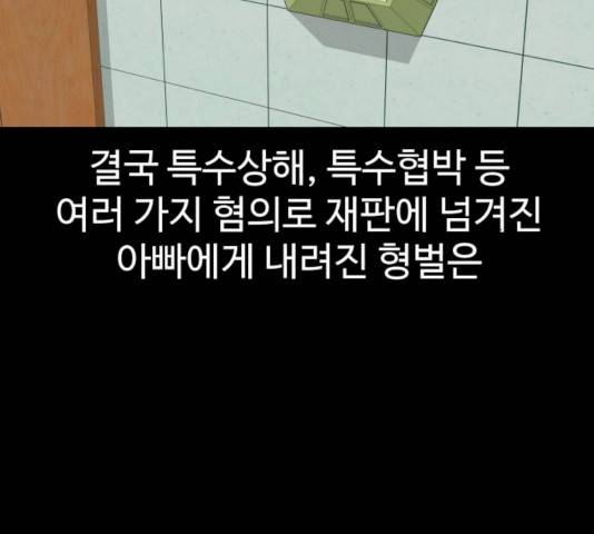 급식러너 14화 103