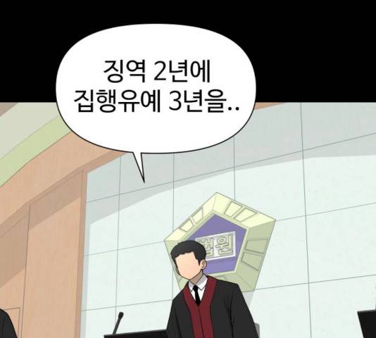 급식러너 14화 104