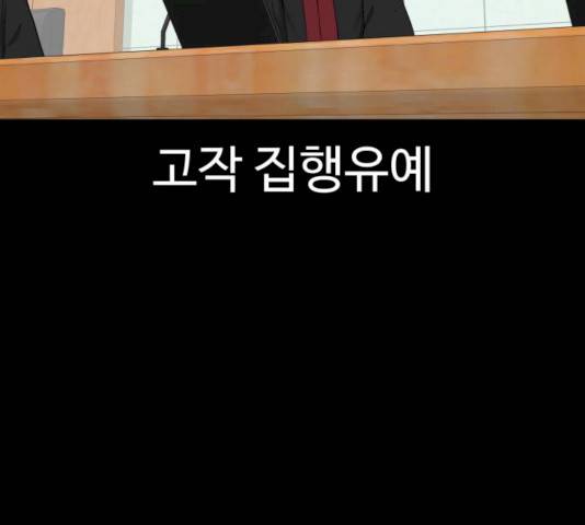 급식러너 14화 105