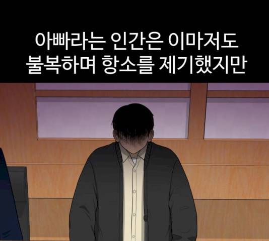 급식러너 14화 106