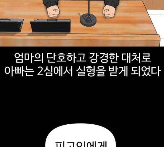 급식러너 14화 107