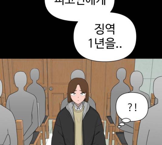 급식러너 14화 108