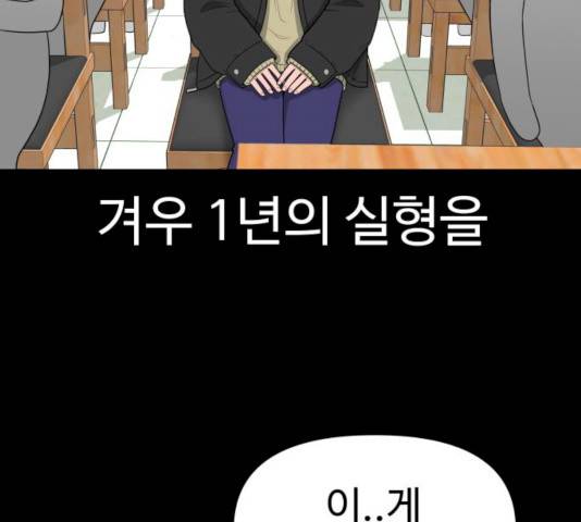급식러너 14화 109