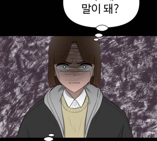 급식러너 14화 110