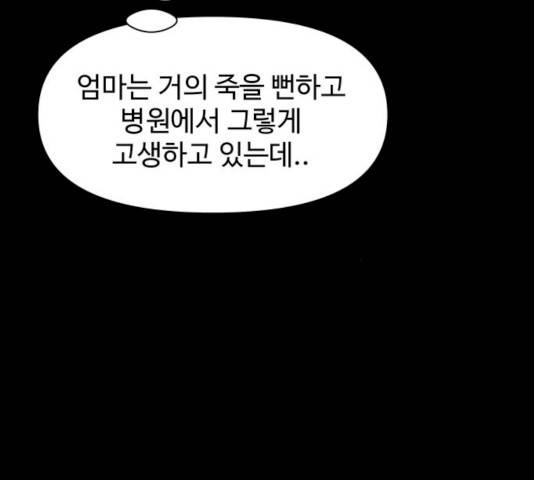 급식러너 14화 111
