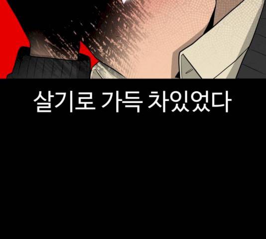 급식러너 14화 116