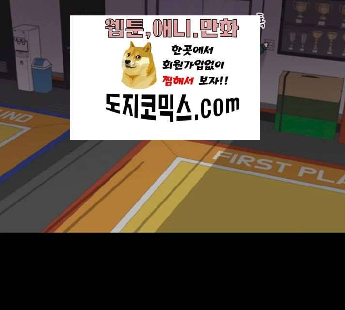 급식러너 14화 119