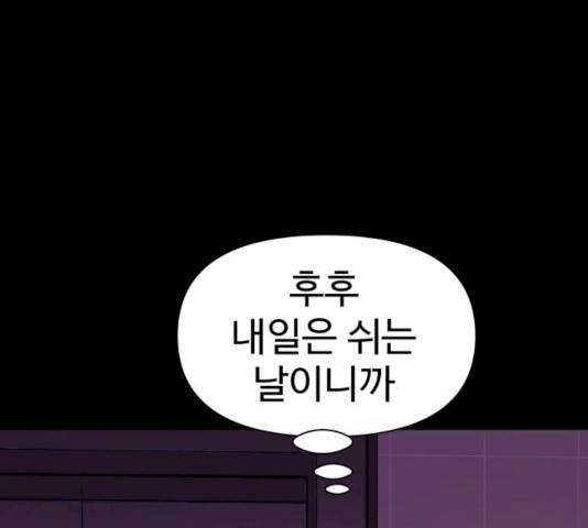 급식러너 14화 120