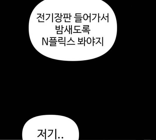 급식러너 14화 122