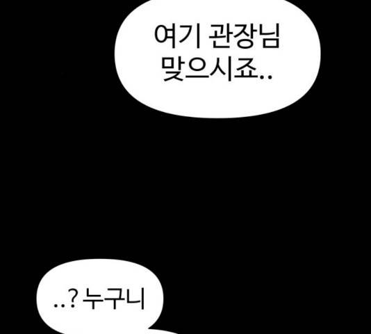 급식러너 14화 124
