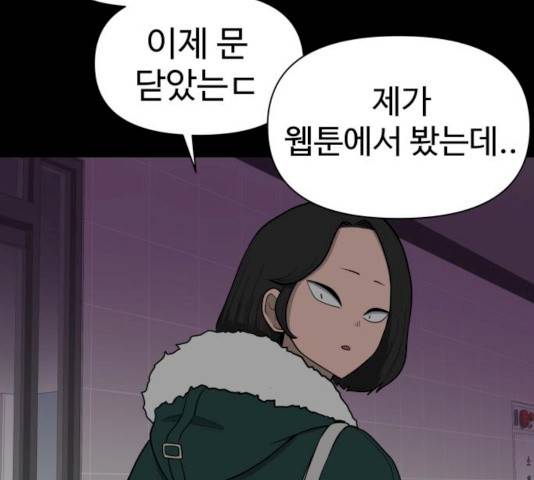 급식러너 14화 125