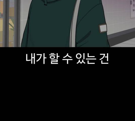 급식러너 14화 126