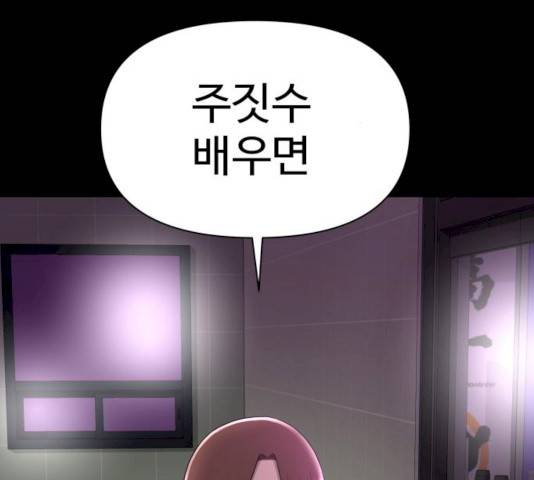 급식러너 14화 127
