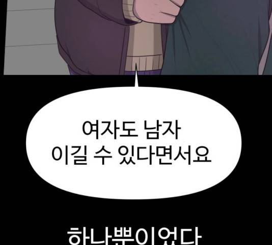 급식러너 14화 129