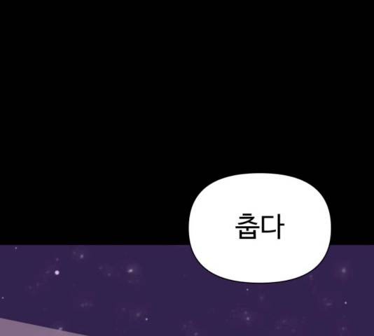 급식러너 14화 132