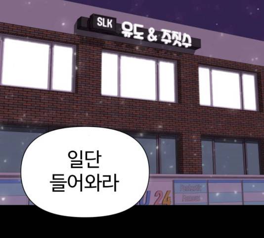 급식러너 14화 133