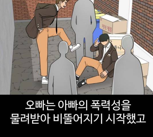 급식러너 14화 135