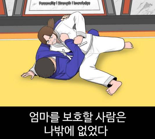 급식러너 14화 137