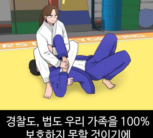 급식러너 14화 139