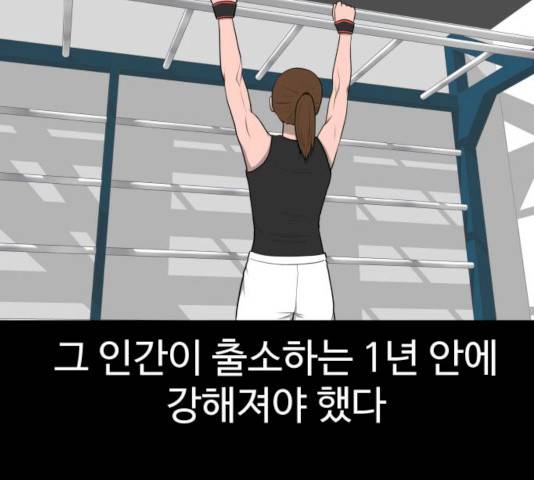 급식러너 14화 141