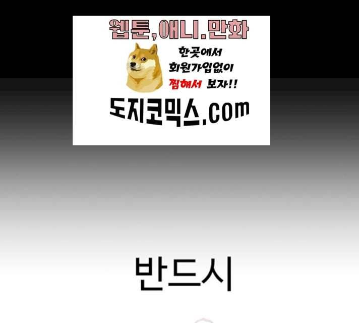 급식러너 14화 142