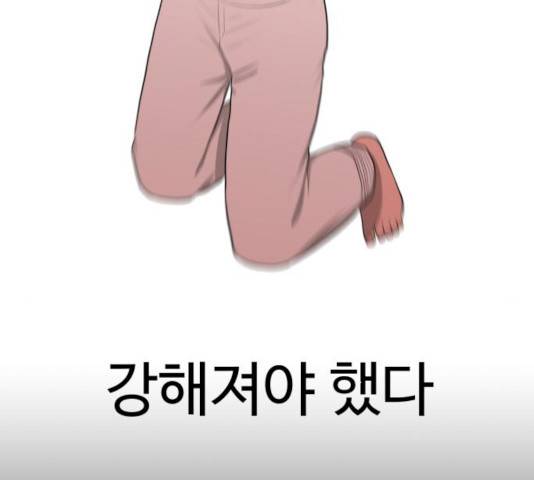급식러너 14화 144