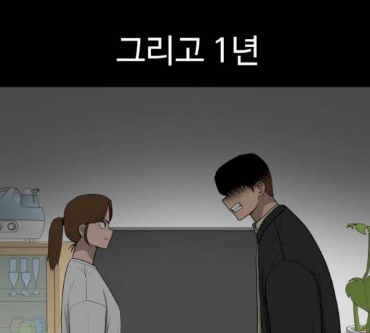 급식러너 14화 146