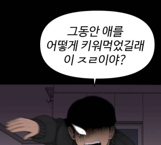급식러너 14화 148