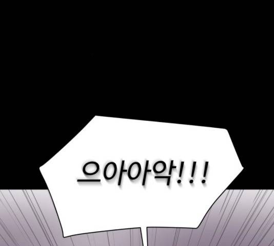 급식러너 14화 150